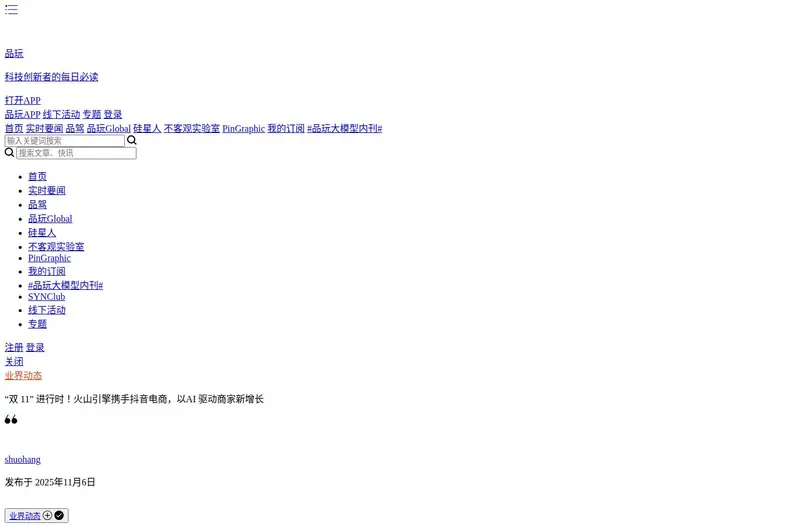 来源页面截图（2026-10-19抓取）：达能案例