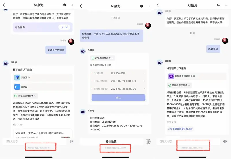 来源文章配图：泉州海洋职业学院案例