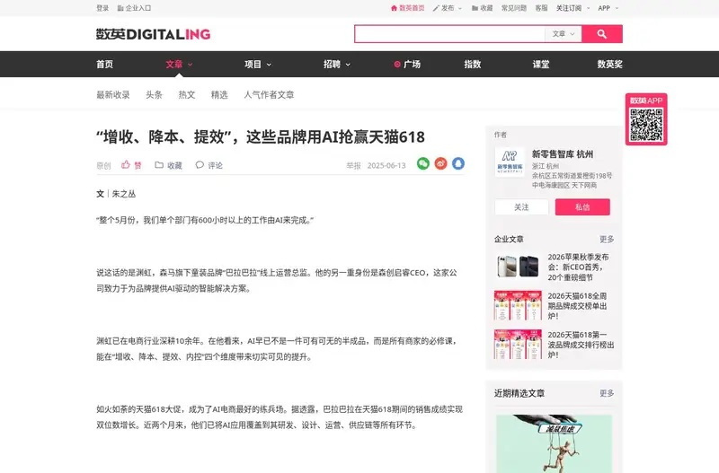 来源页面截图（2026-10-19抓取）：巴拉巴拉案例