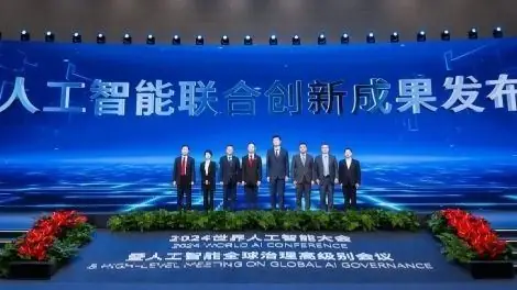 交通银行“人工智能联合创新成果”发布现场（来源页面头图）