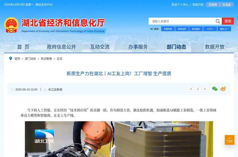 来源页面截图（2026-10-19抓取）：TCL空调武汉智能制造产业园案例