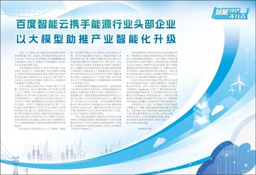 人民日报报道标题图（来源文章配图）
