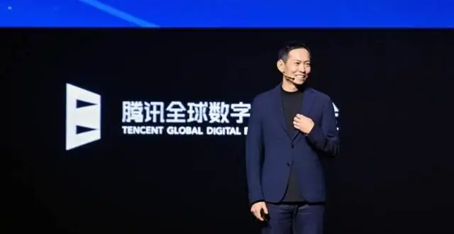 腾讯全球数字生态大会现场（来源页面头图）