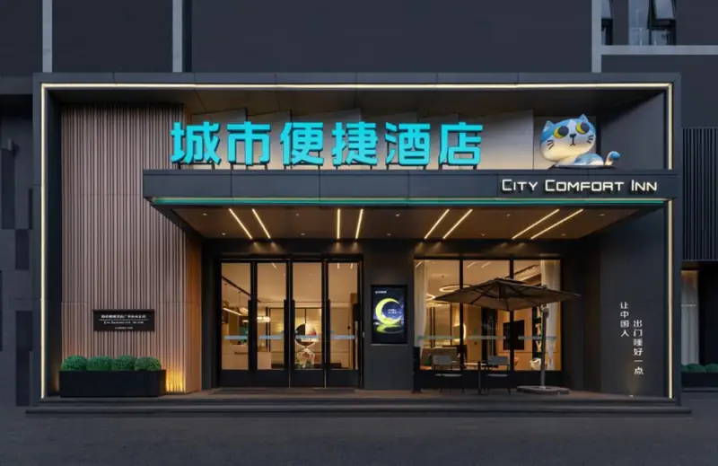 东呈旗下酒店门店（来源文章配图）