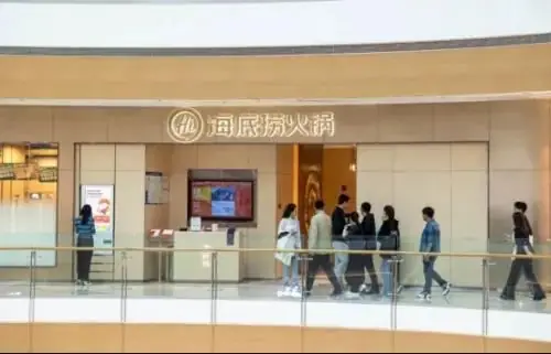 海底捞门店（来源文章配图）