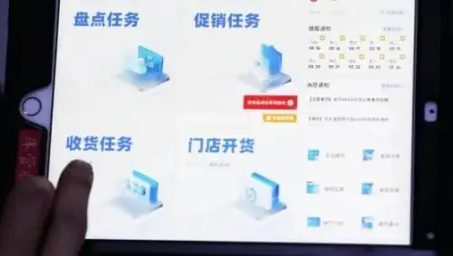 海底捞智能任务界面（来源文章配图）